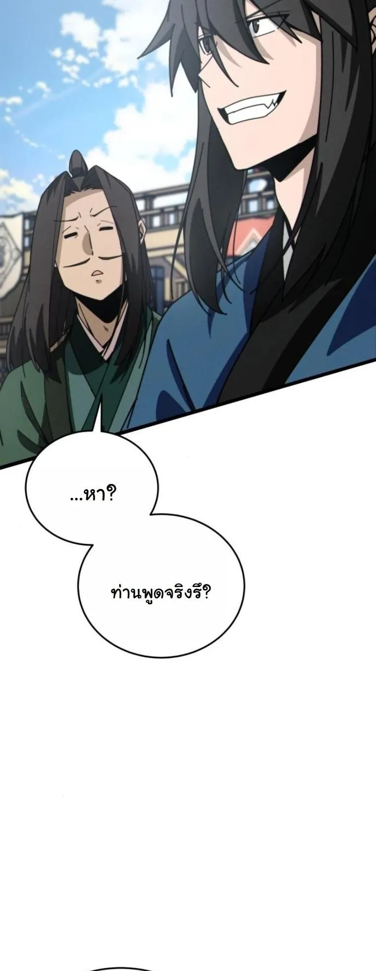 Initializing the Sect System ตอนที่ 5 หน้า 31