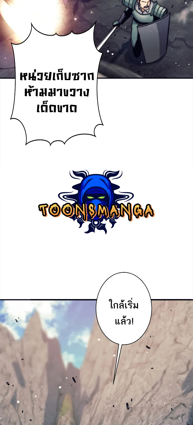I’m an Ex-class Hunter ตอนที่ 1 หน้า 142