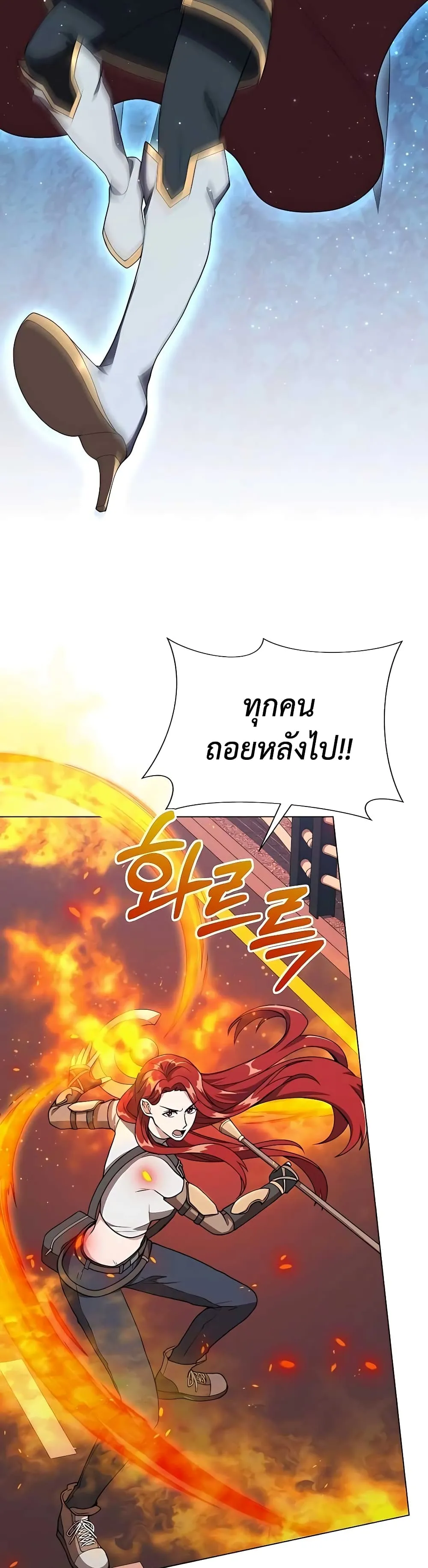 Hunter World’s Gardener ตอนที่ 10 หน้า 36