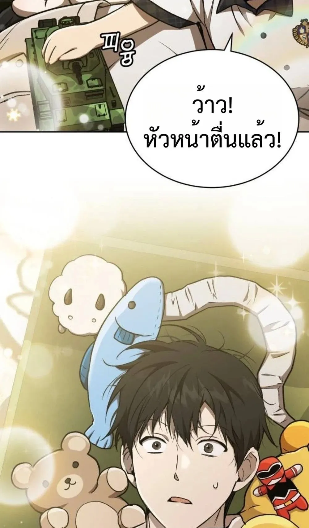 Shinsu Kindergarten ตอนที่ 36 หน้า 99