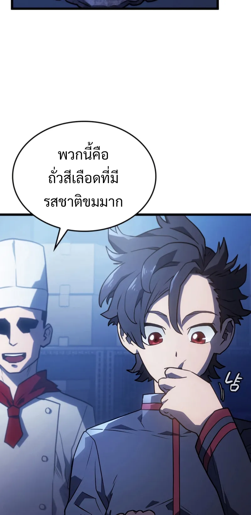 Revenge of the Iron-Blooded Sword Hound ตอนที่ 3 หน้า 74