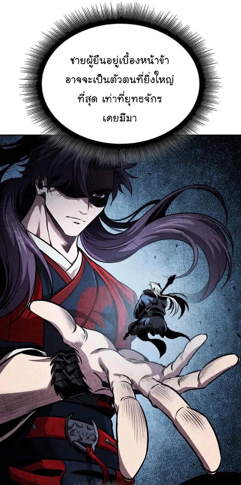 Nano Machine Chapter 277 หน้า 72
