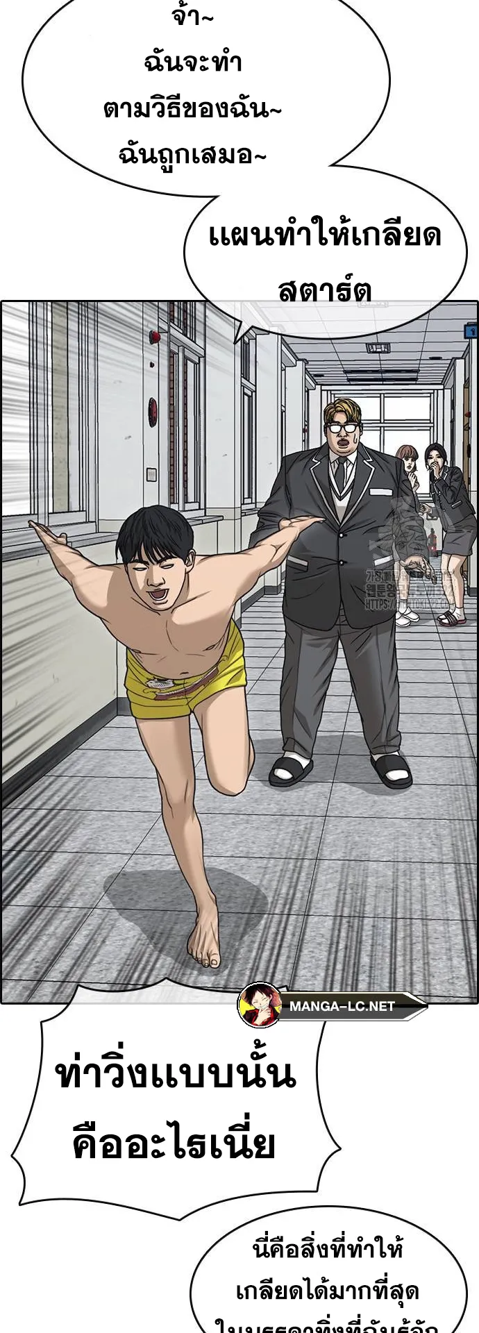 Loser Life 2 ตอนที่ 7 หน้า 31