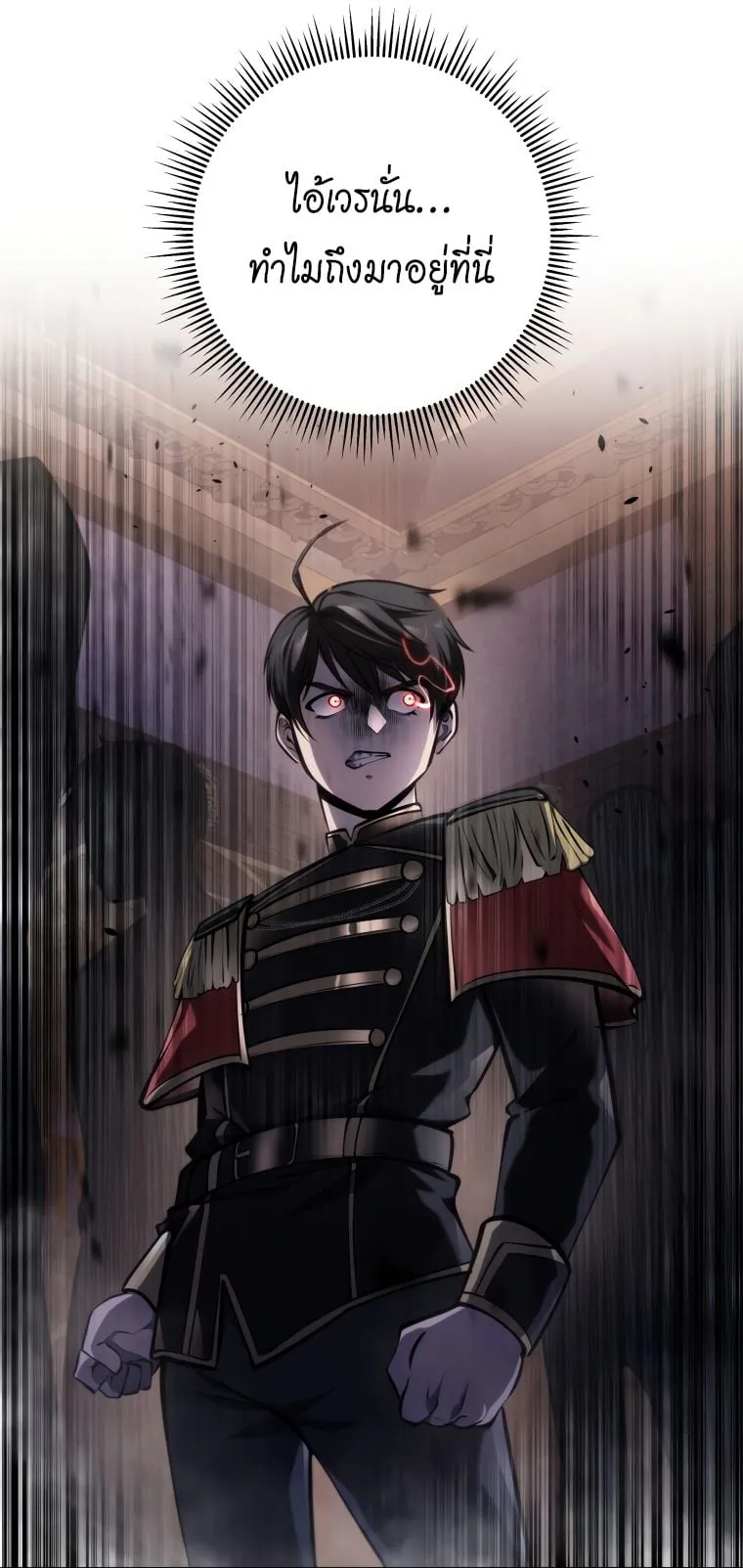 A Dragonslayer’s Peerless Regression ตอนที่ 6 หน้า 38