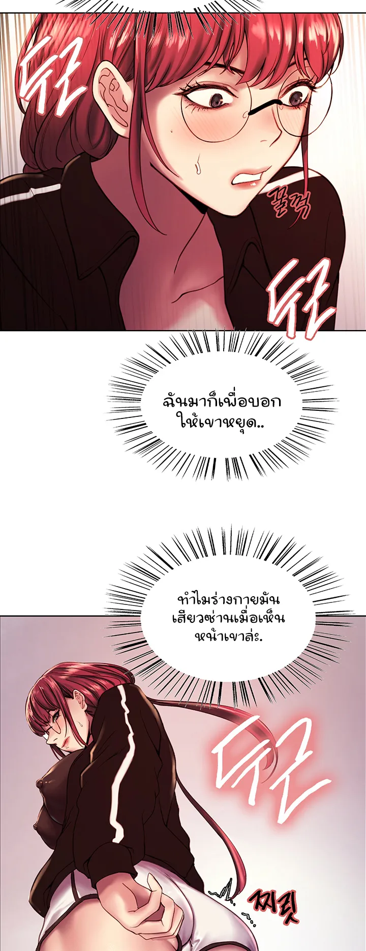 Sex-Stop Watch ตอนที่ 12 หน้า 47