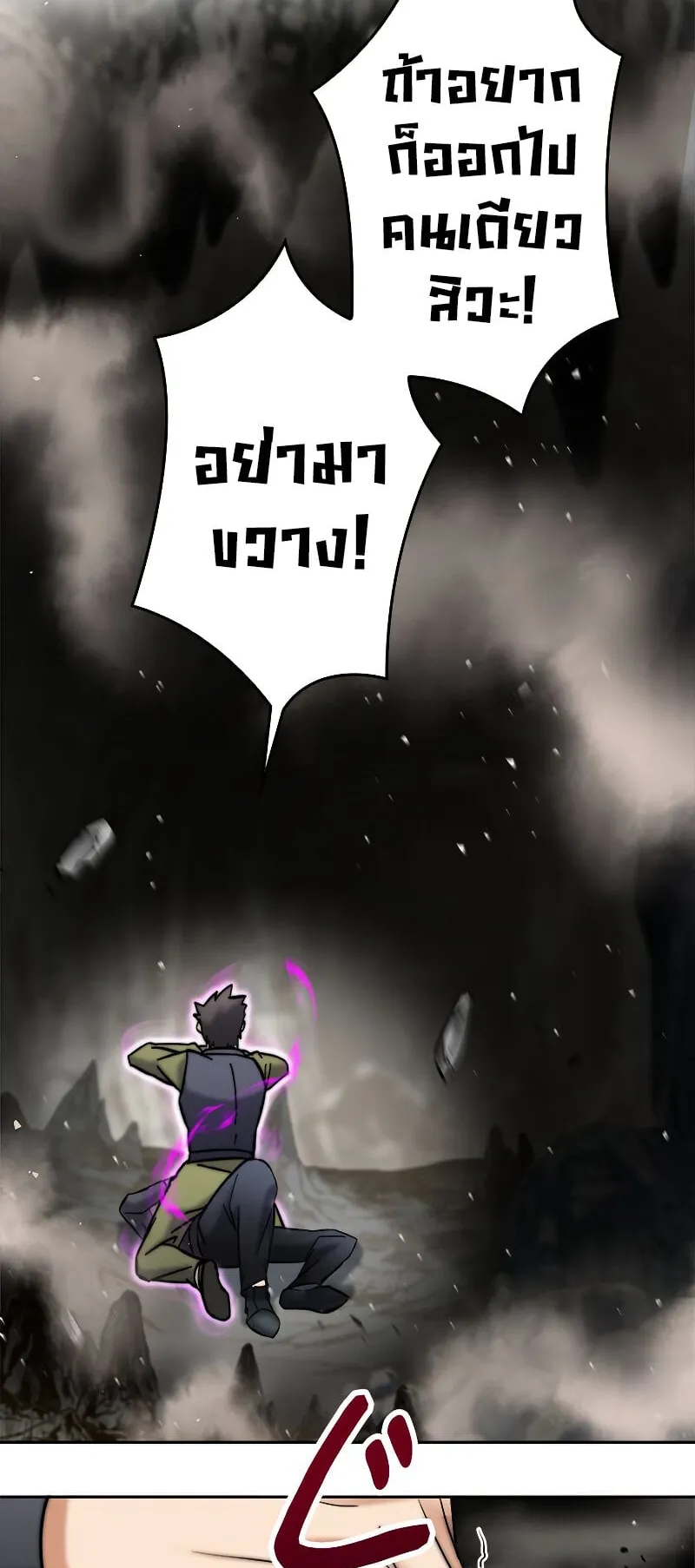 I’m an Ex-class Hunter ตอนที่ 2 หน้า 64