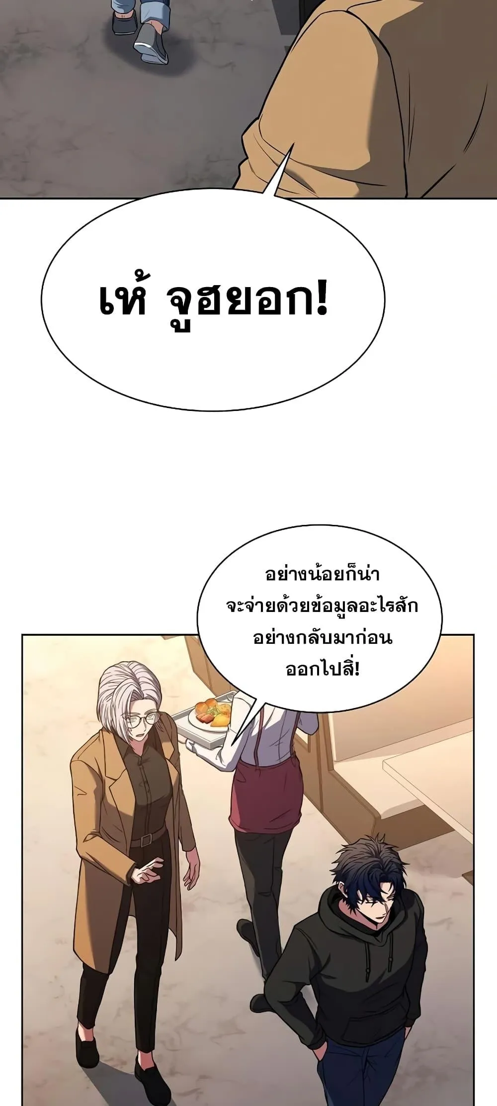 The Constellations Are My Disciples ตอนที่ 16 หน้า 43