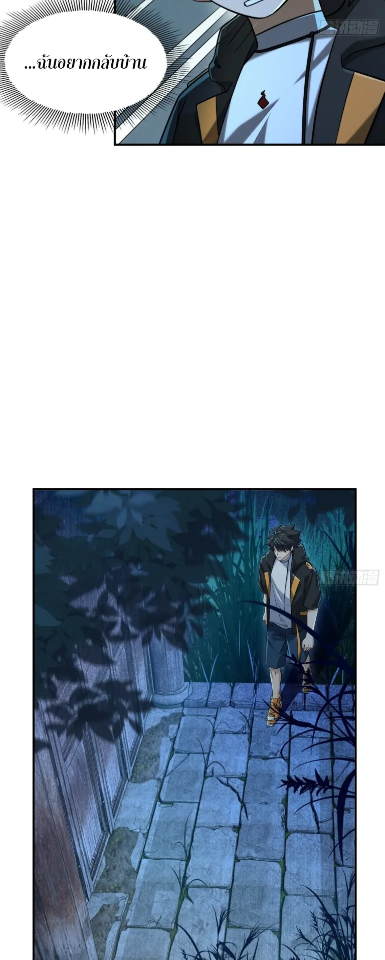Spirit Realm Walker ตอนที่ 15 หน้า 13