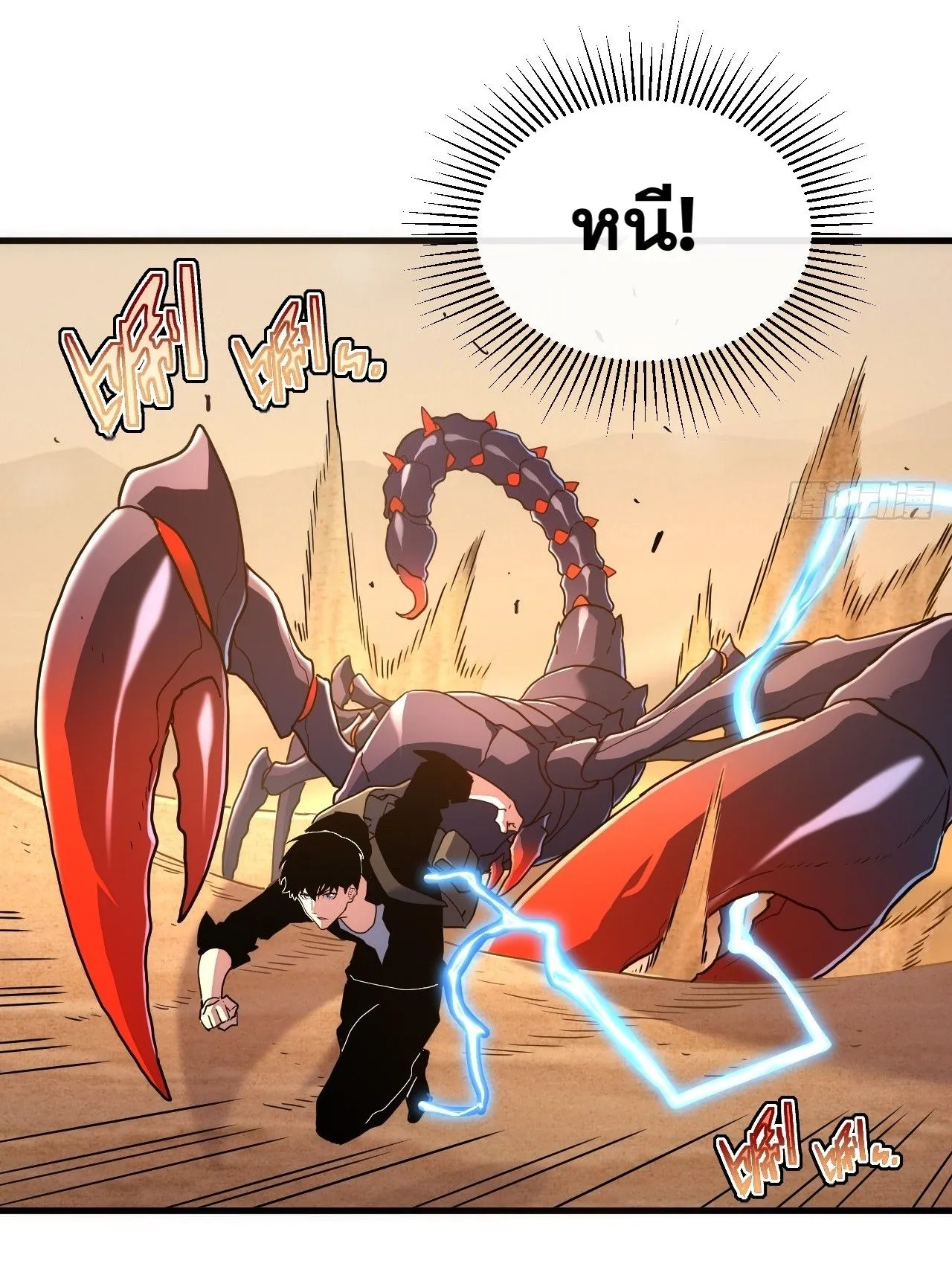 Axe God Path of Invincibility ตอนที่ 17 หน้า 28