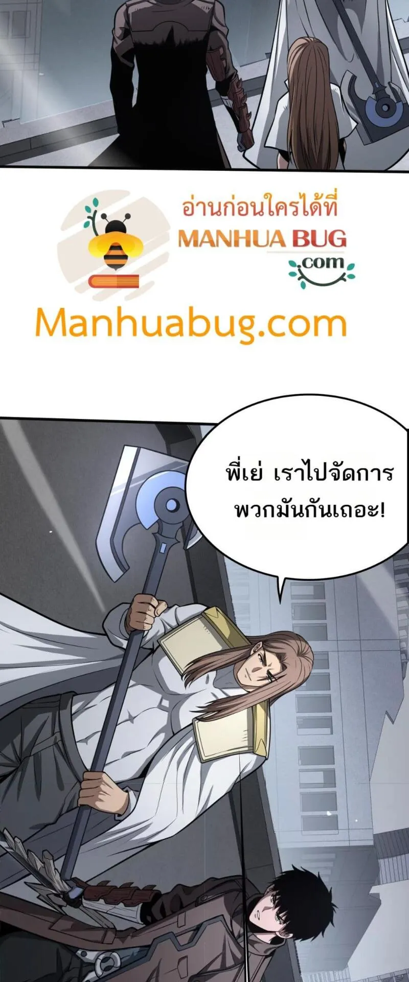 Doomsday Sword God ตอนที่ 21 หน้า 32