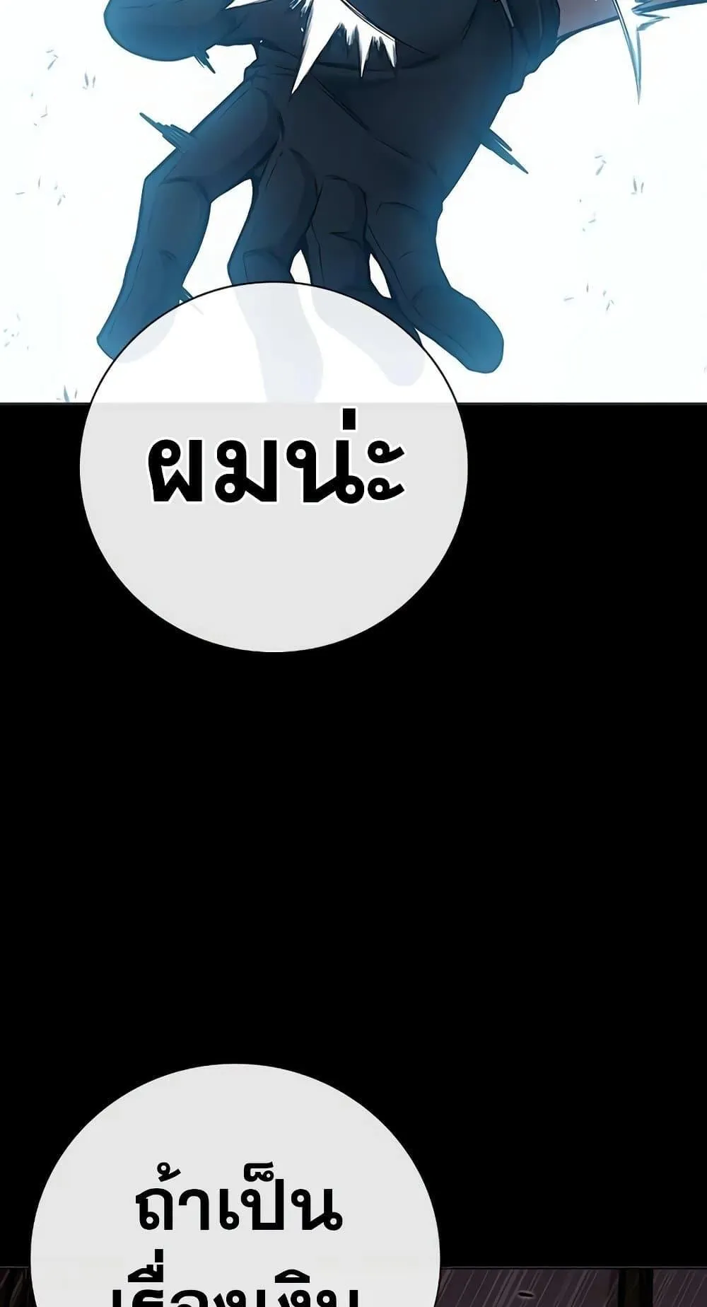 Juvenile Prison ตอนที่ 16 หน้า 62