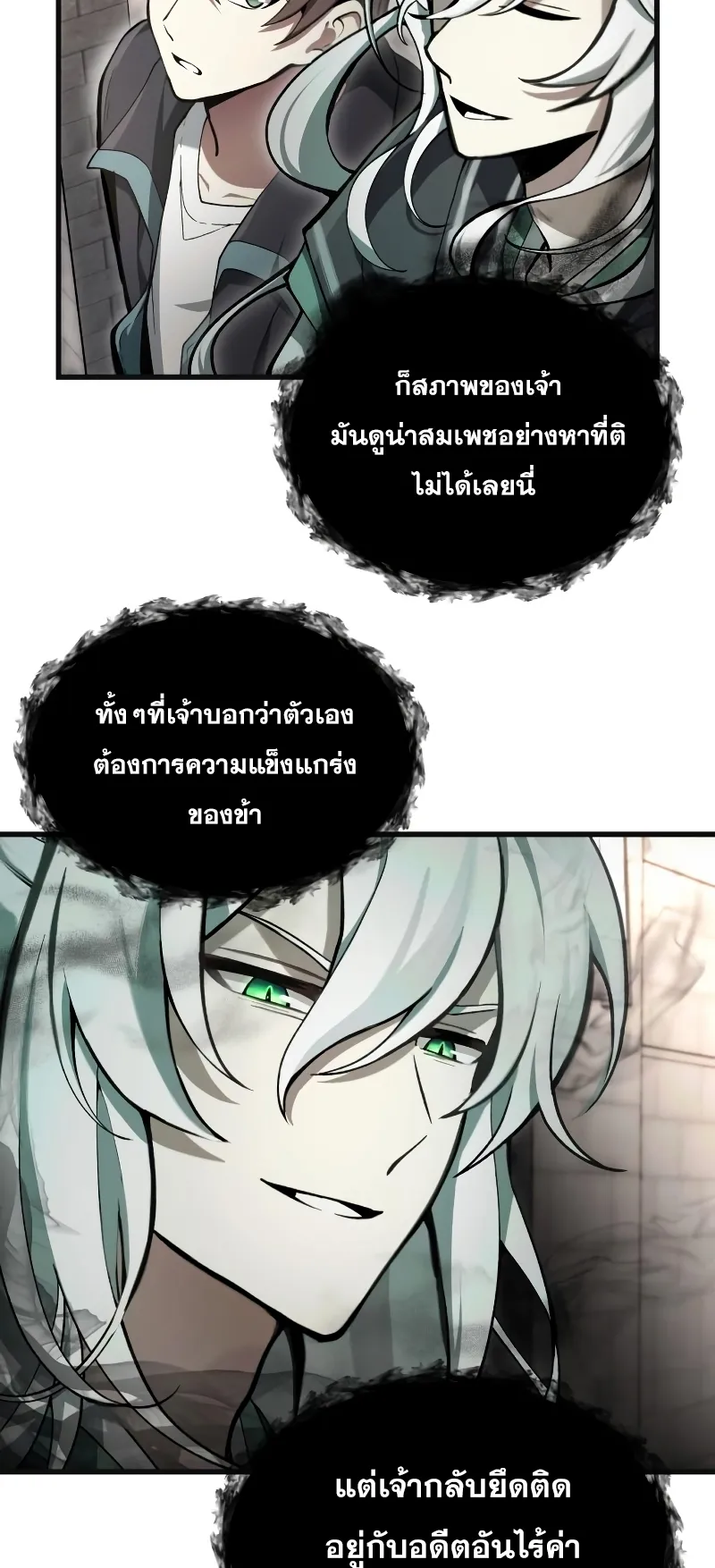 The Heavenly Demon is Descendant ตอนที่ 5 หน้า 21
