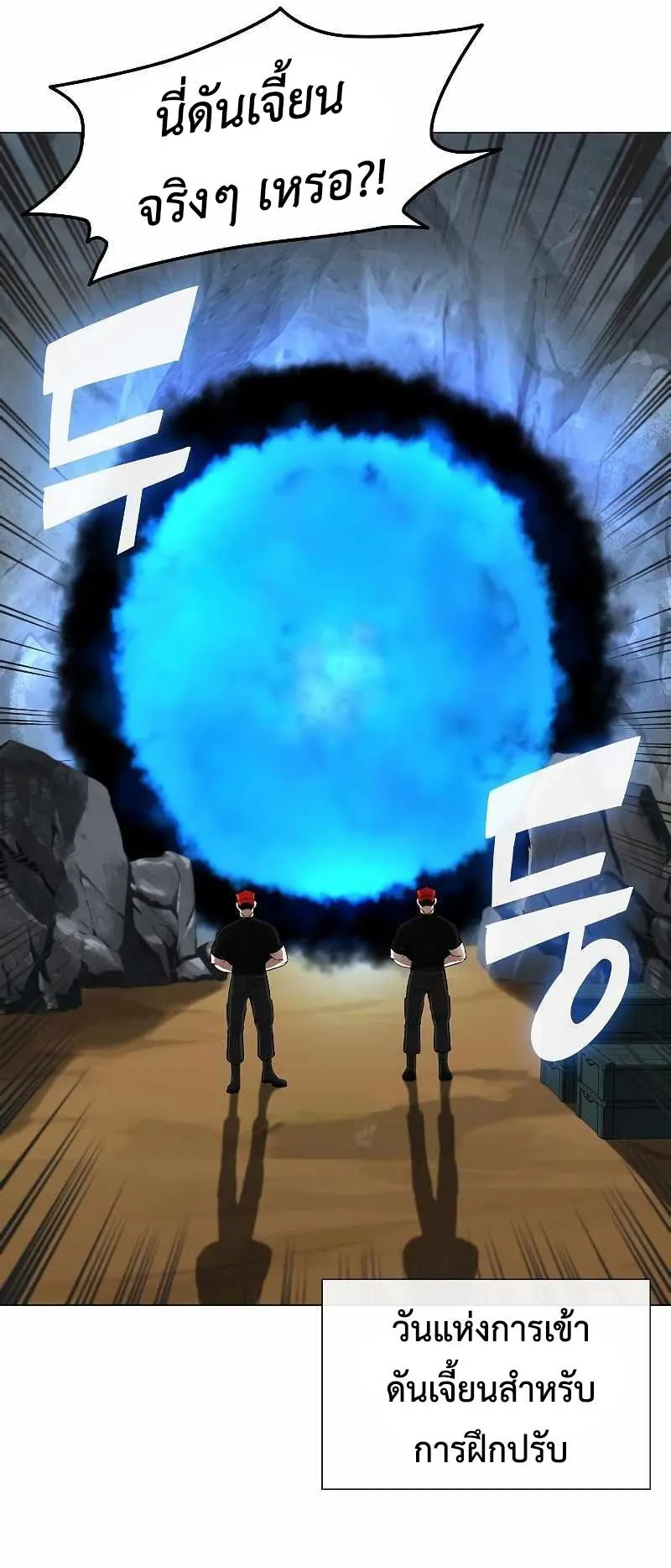 The Dark Mage’s Return to Enlistment ตอนที่ 4 หน้า 73