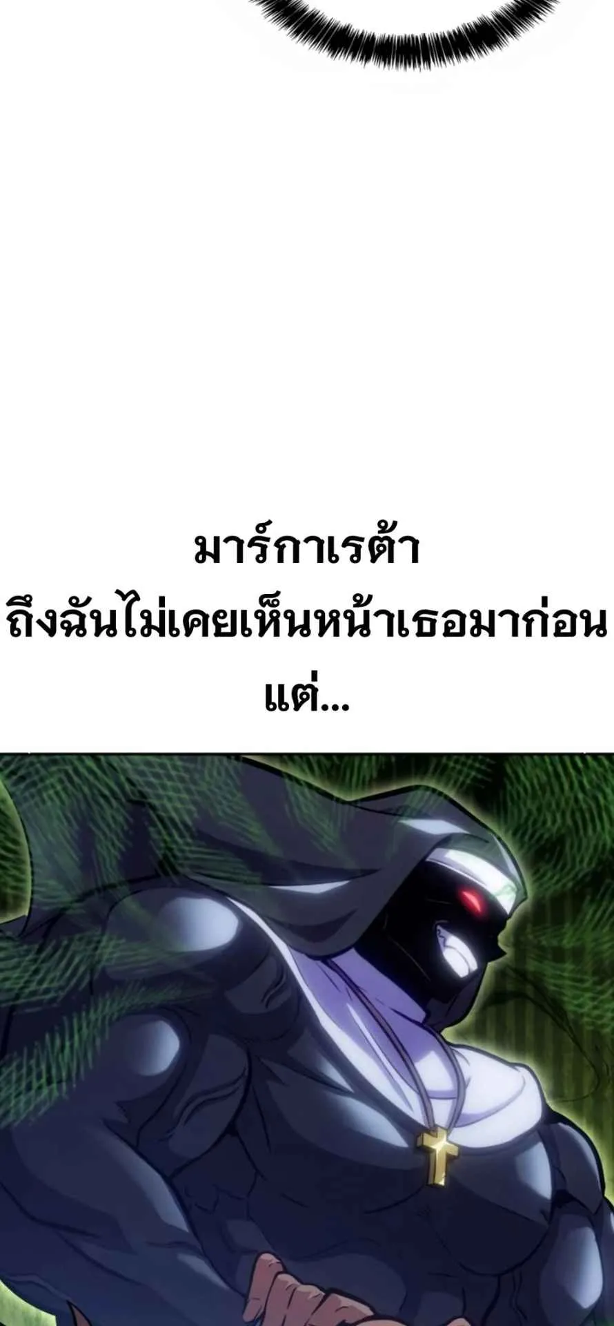 The Cold-Blooded Warrior ตอนที่ 11 หน้า 74