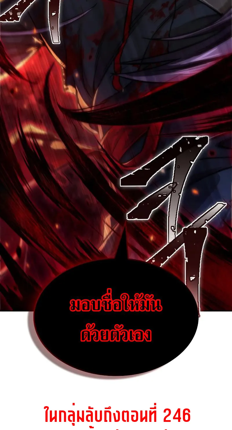 Nano Machine Chapter 233 หน้า 79