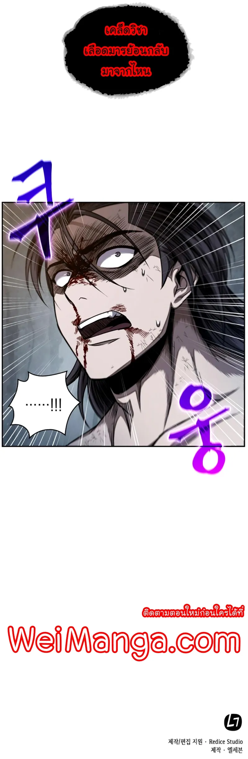 Nano Machine Chapter 58 หน้า 60