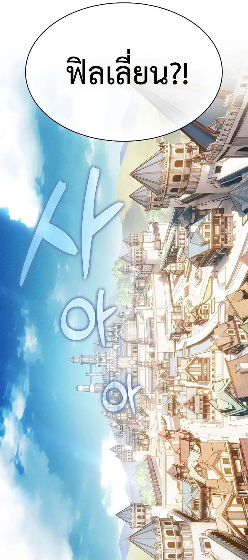 Academy’s Genius Swordmaster ตอนที่ 10 หน้า 61