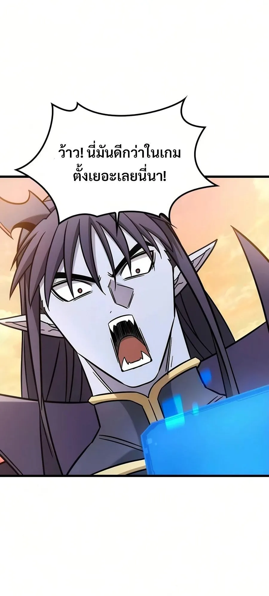 What a Bountiful Harvest, Demon Lord! ตอนที่ 67 หน้า 65
