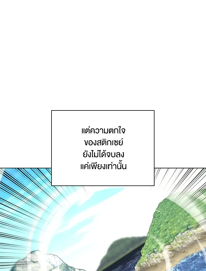 Overgeared ตอนที่ 185 หน้า 136