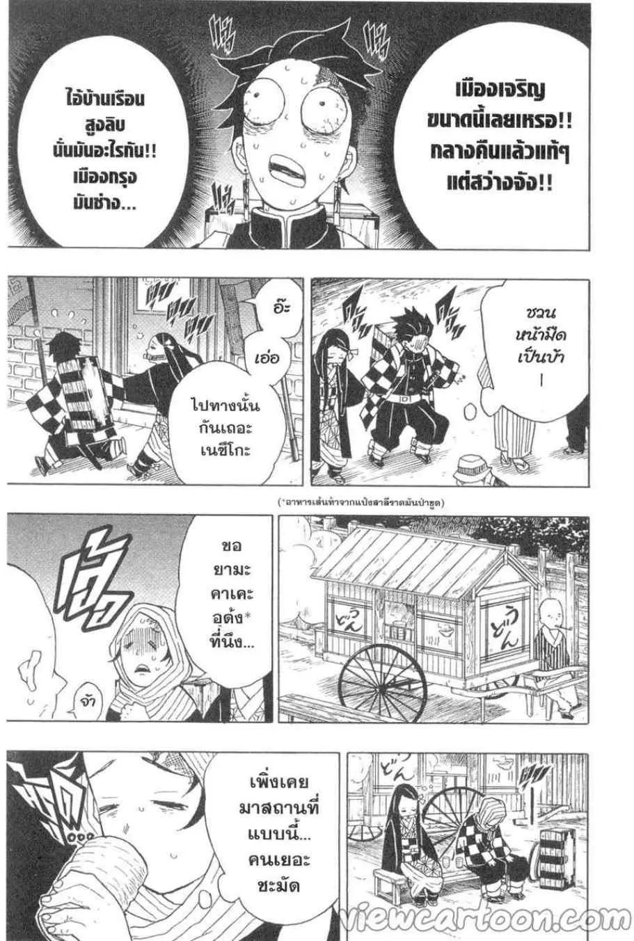 Kimetsu no yaiba ตอนที่ 13 หน้า 11