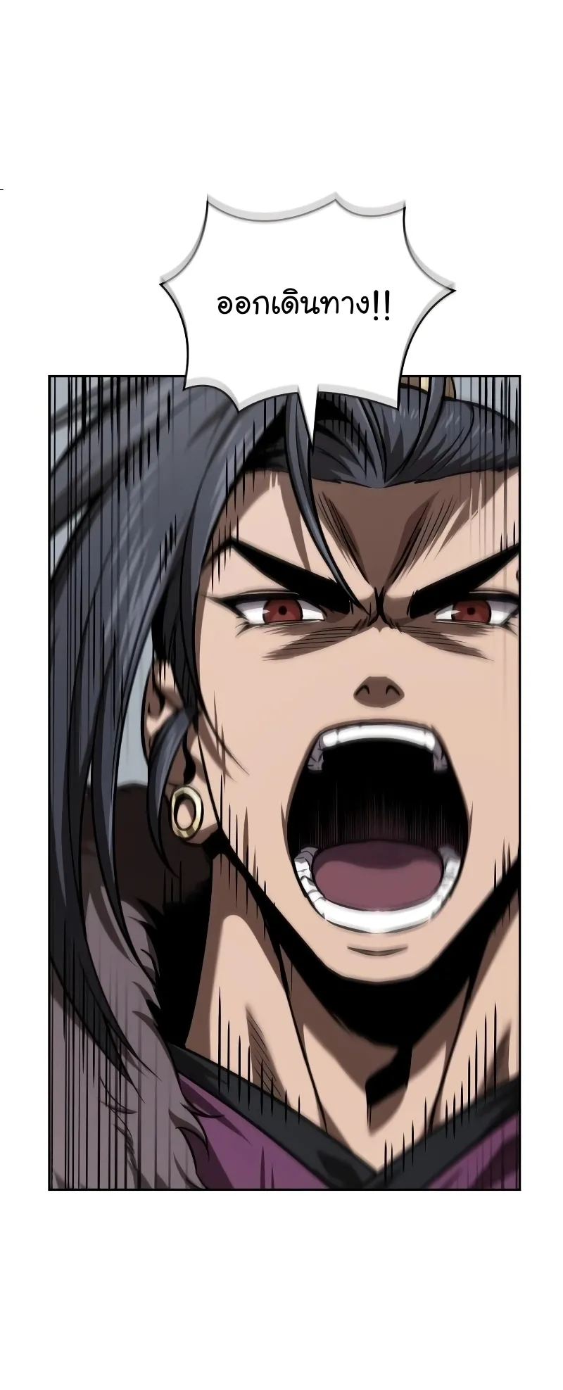 Nano Machine Chapter 244 หน้า 47