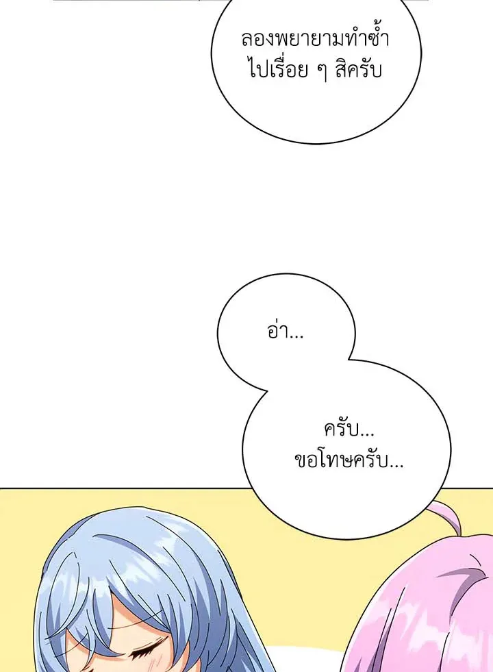 Necromancer Academy’s Genius Summoner Chapter 33 หน้า 91