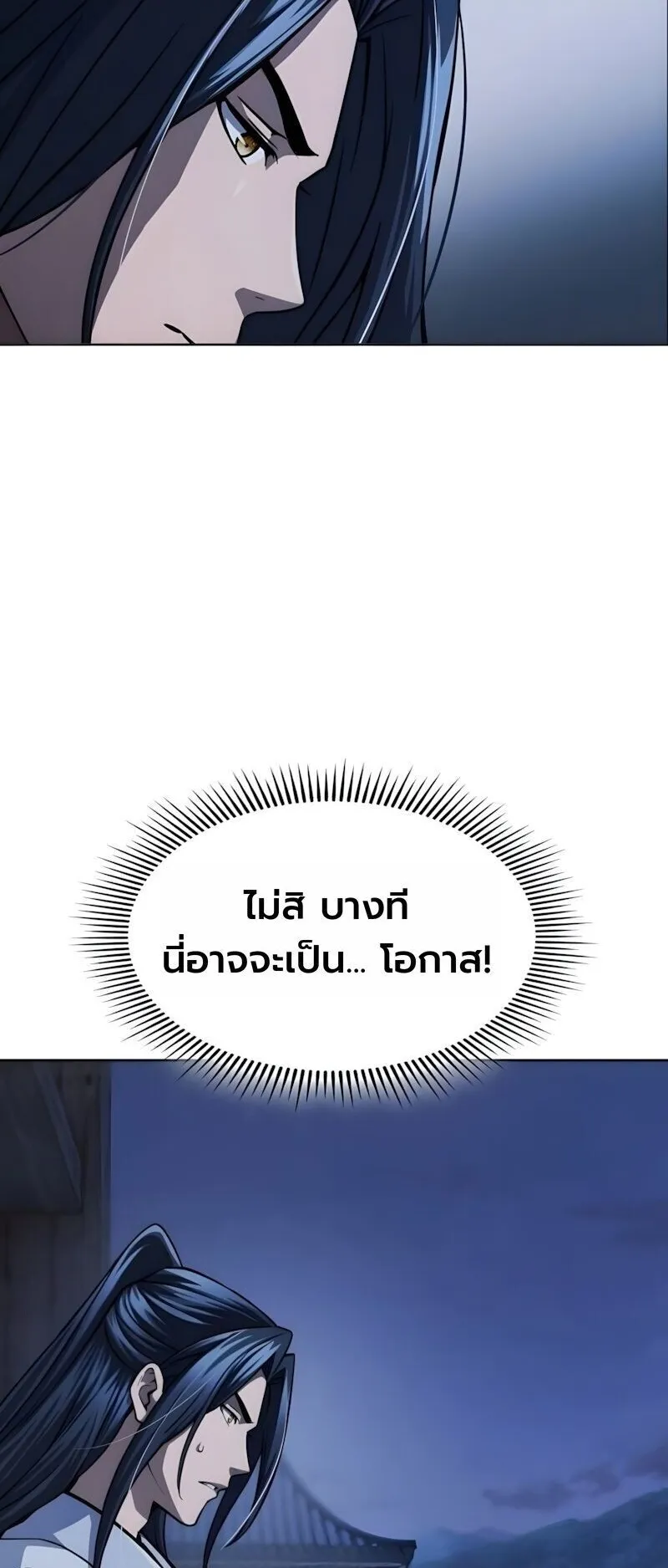 Regression of the Yong Clan Heir ตอนที่ 51 หน้า 60