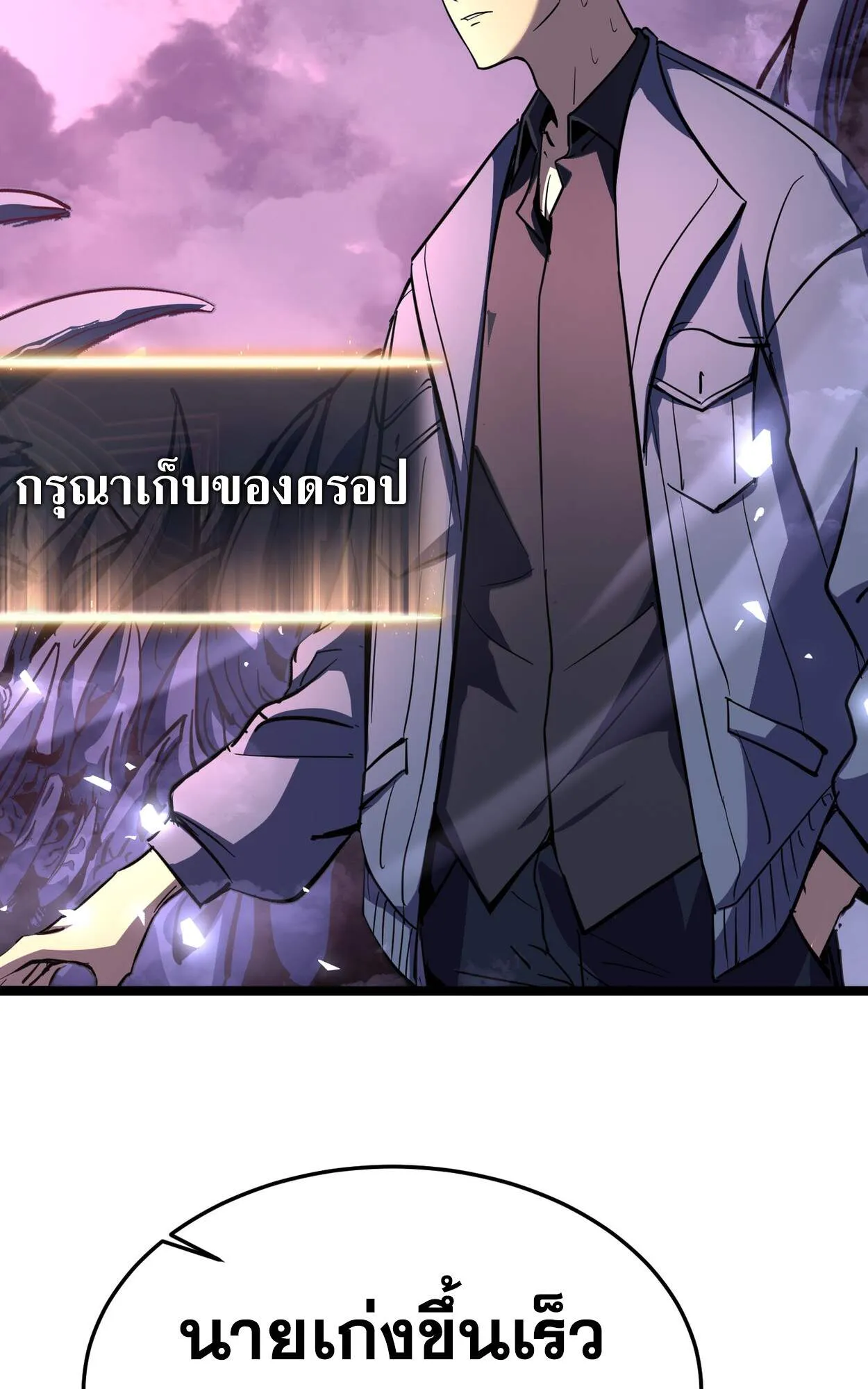 Rebirth My Vengeance Through the Mirror ตอนที่ 2 หน้า 117