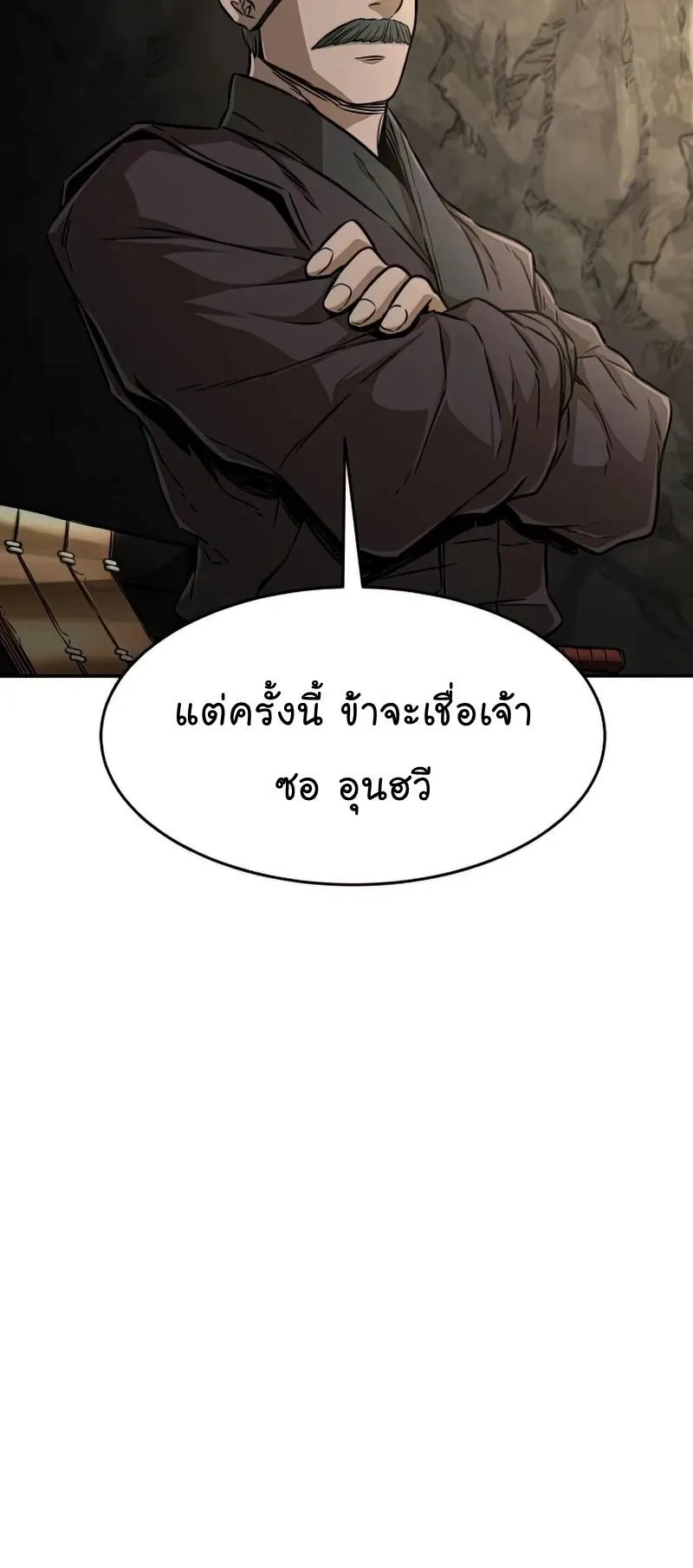 Absolute Sword Sense ตอนที่ 7 หน้า 67