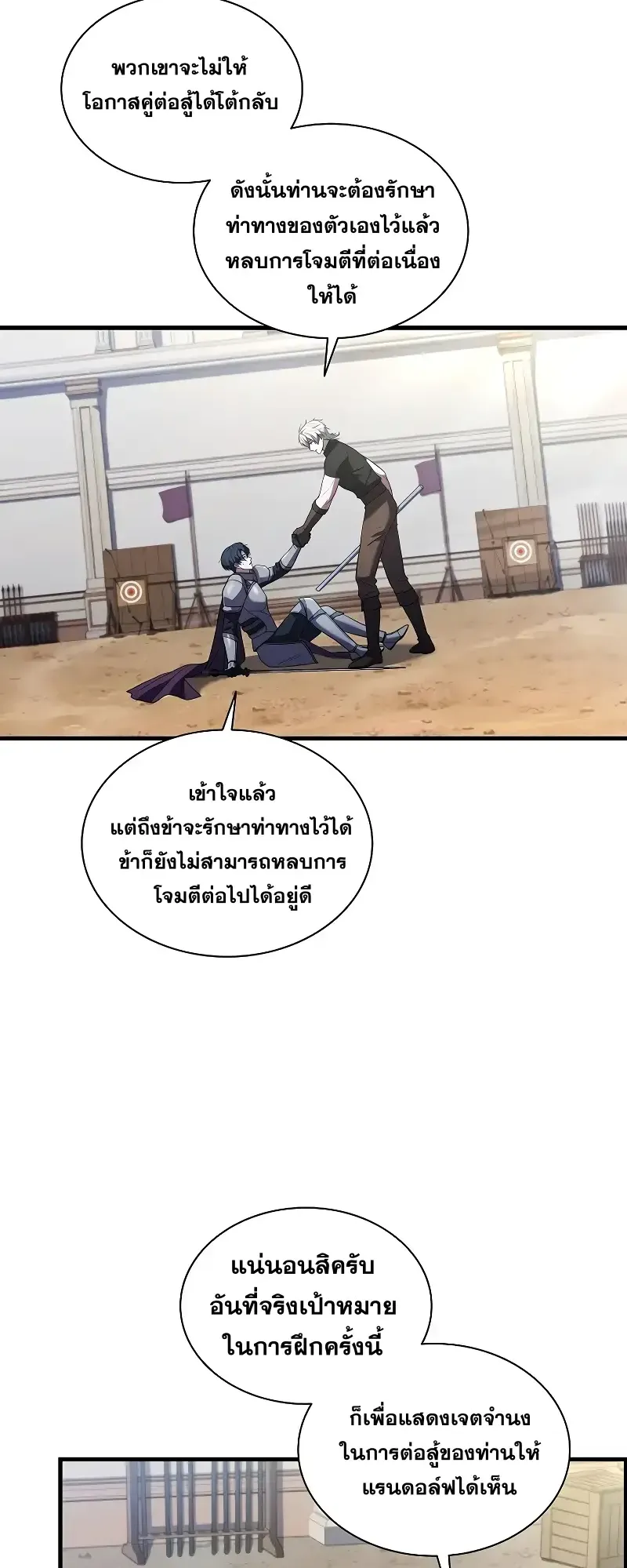 Death King Karnak ตอนที่ 4 หน้า 39