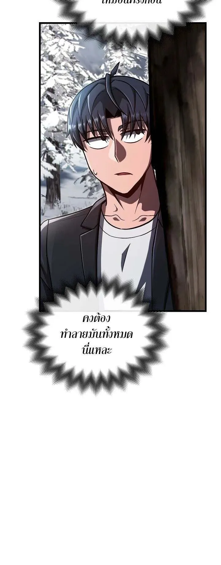 Disastrous Necromancer ตอนที่ 38 หน้า 52
