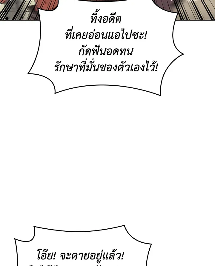 Overgeared ตอนที่ 172 หน้า 123