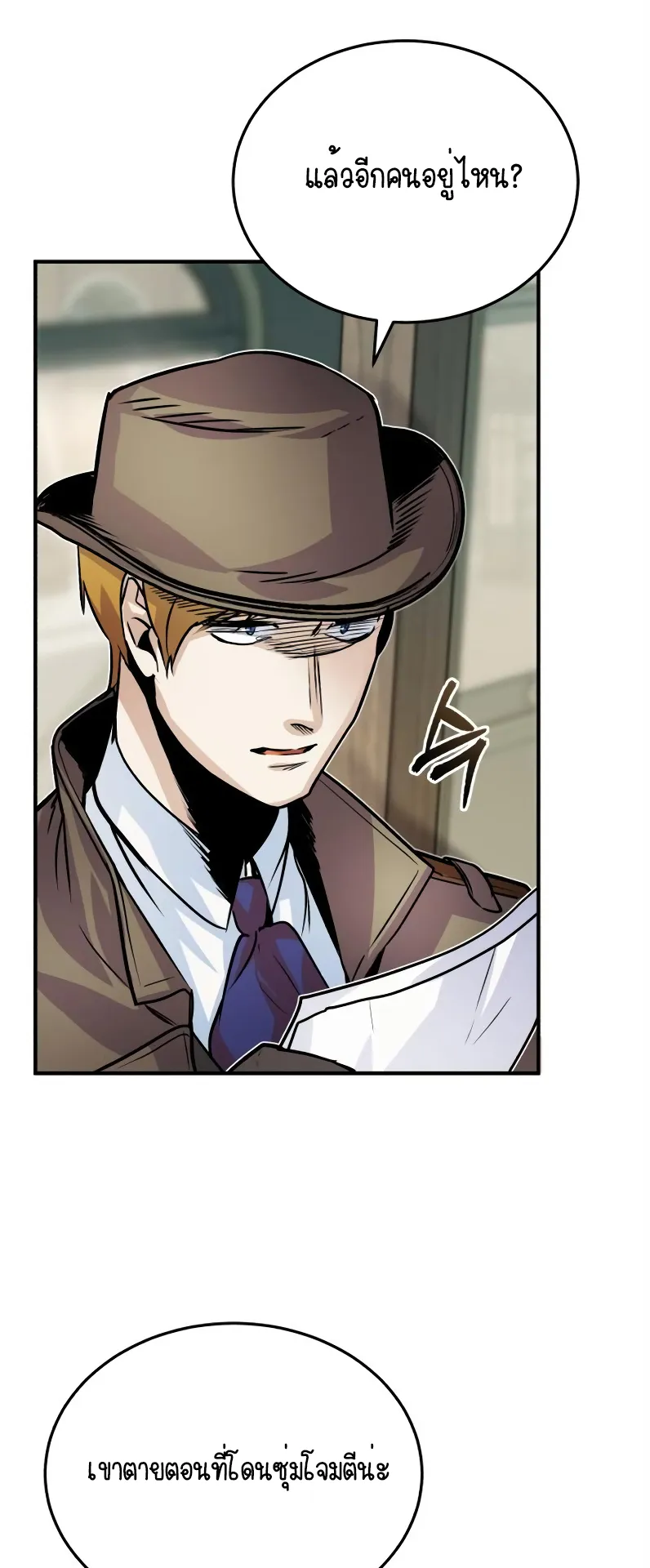 The Academy’s Undercover Professor ตอนที่ 3 หน้า 51