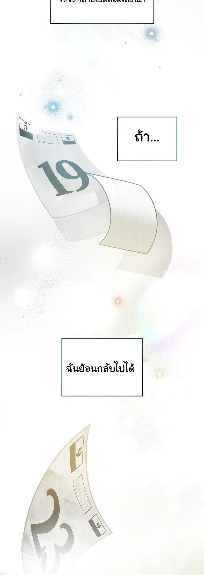 For the Musical Genius ตอนที่ 1 หน้า 71