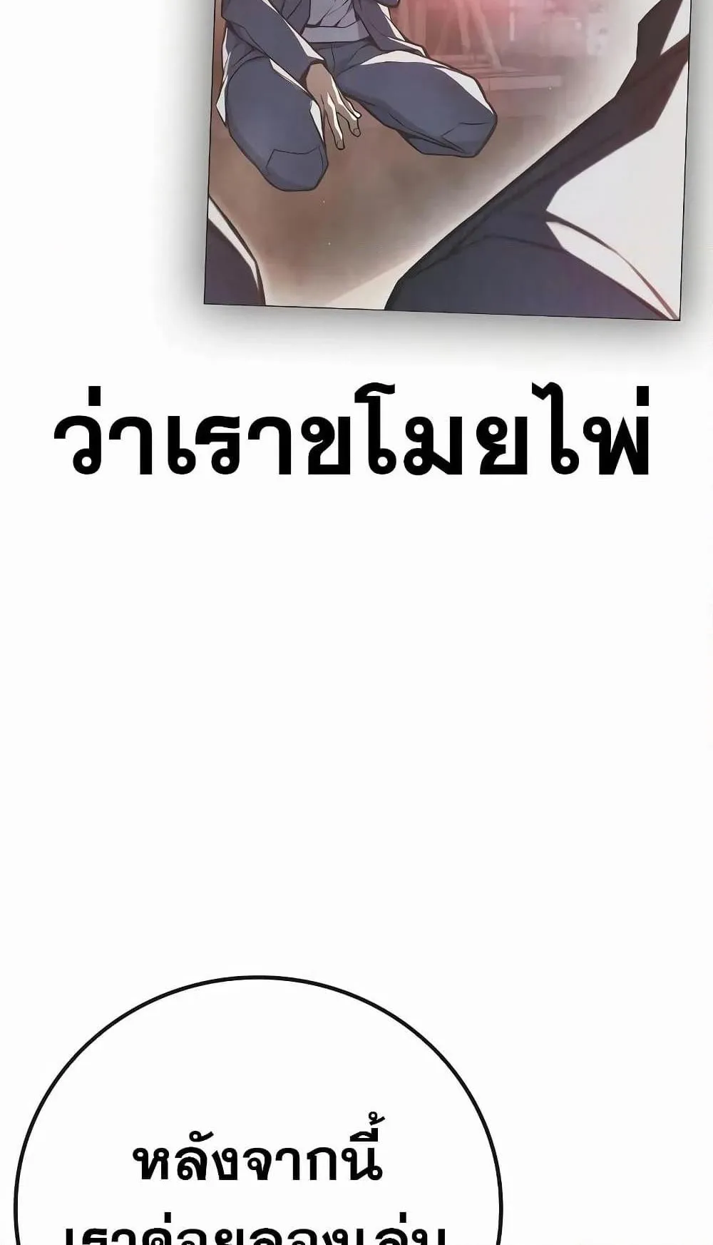 Juvenile Prison ตอนที่ 13 หน้า 119