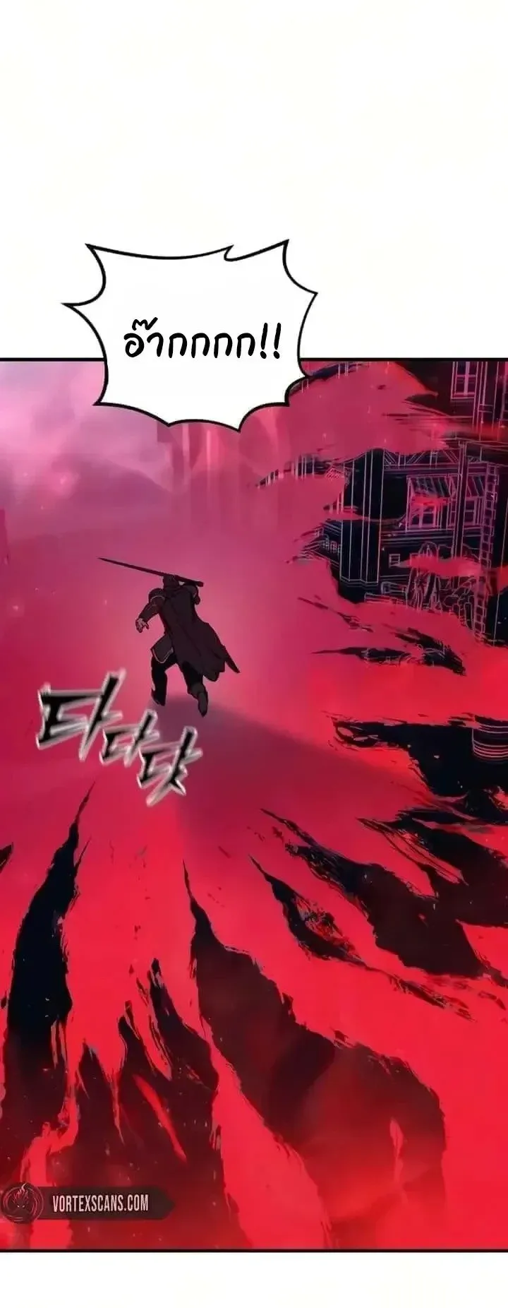 Sword of the Undying ตอนที่ 23 หน้า 51