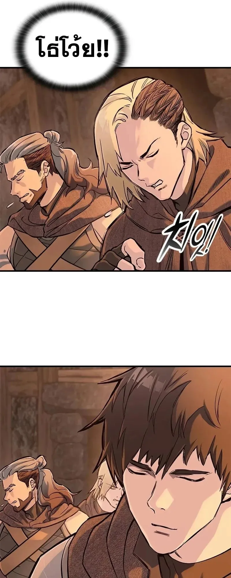 Eternally Regressing Knight ตอนที่ 32 หน้า 16