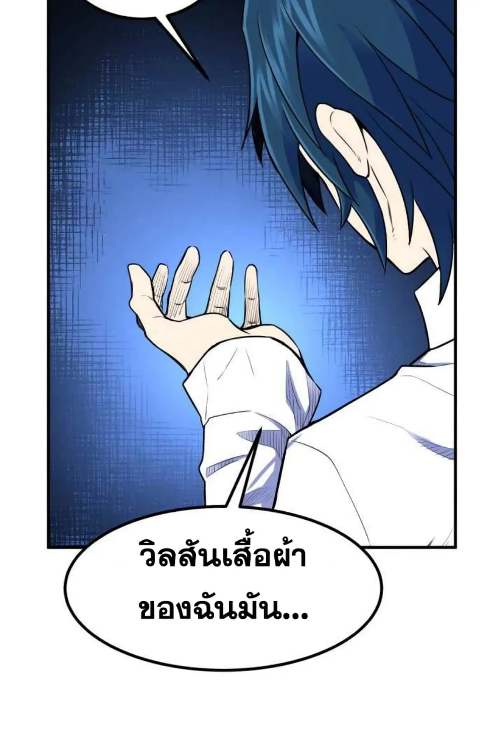 Standard of Reincarnation ตอนที่ 7 หน้า 7