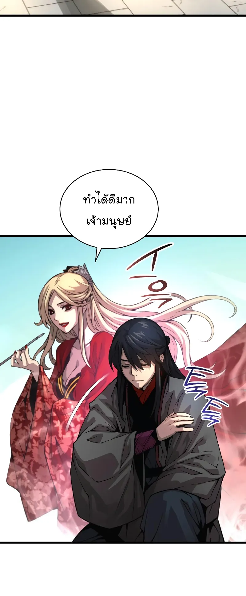 Myst Might Mayhem ตอนที่ 90 หน้า 75