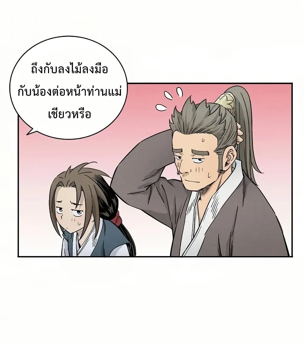 I Reincarnated as a Legendary Surgeon ตอนที่ 4 หน้า 34