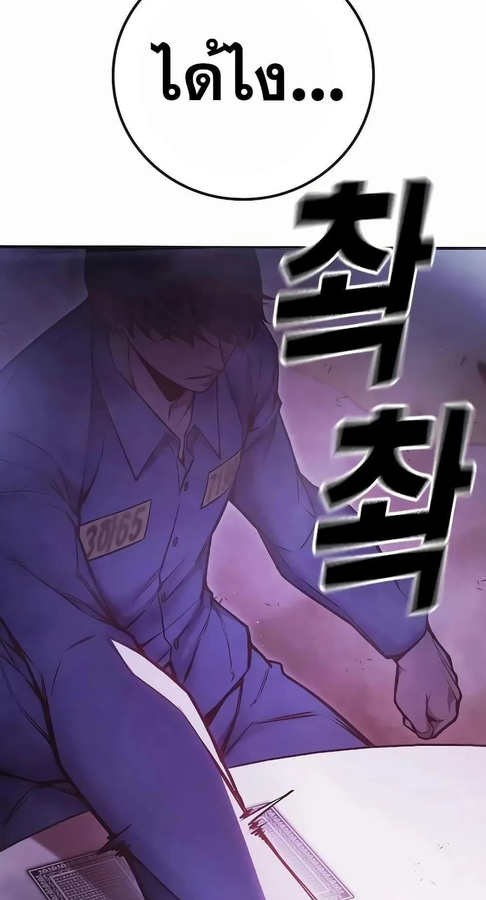 Juvenile Prison ตอนที่ 14 หน้า 81