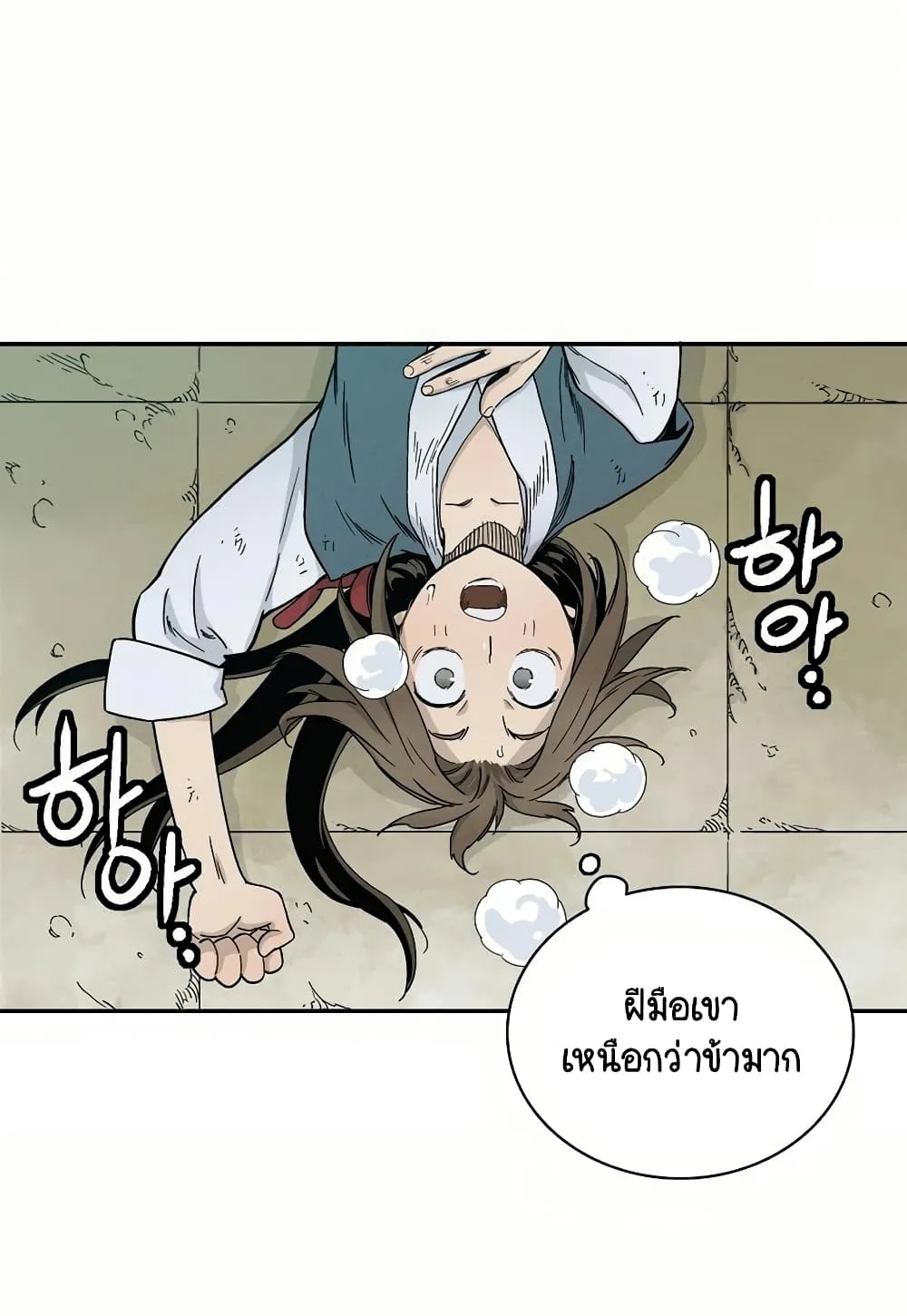 I Reincarnated as a Legendary Surgeon ตอนที่ 4 หน้า 71