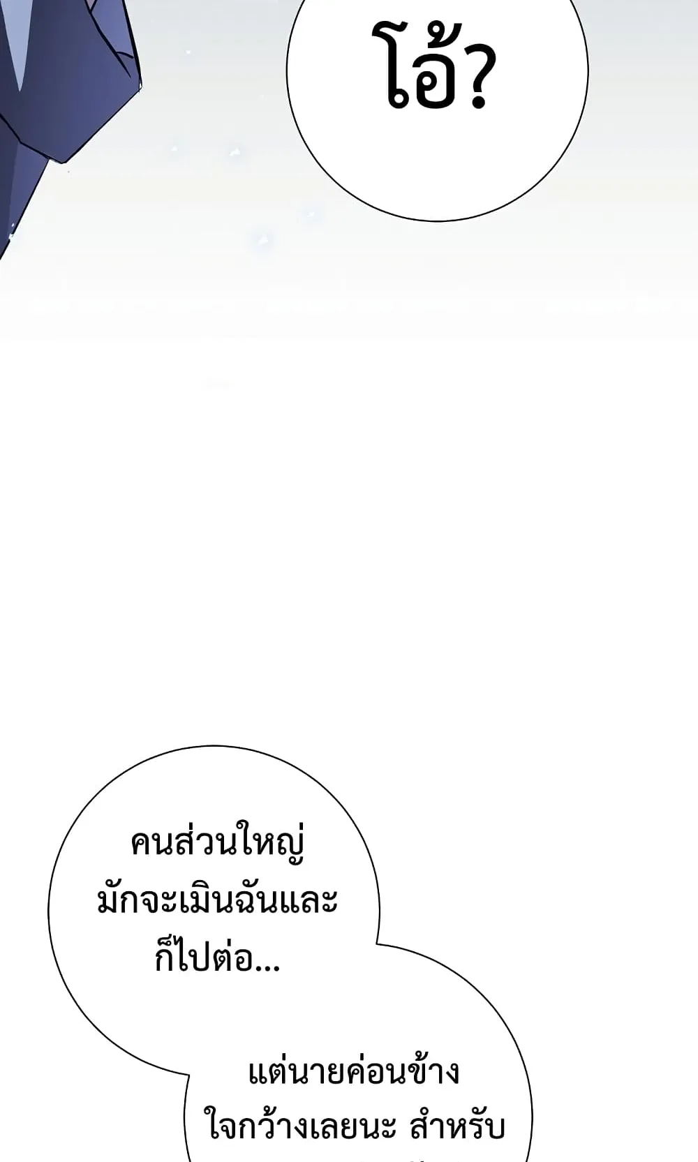 The Hero Returns ตอนที่ 6 หน้า 100