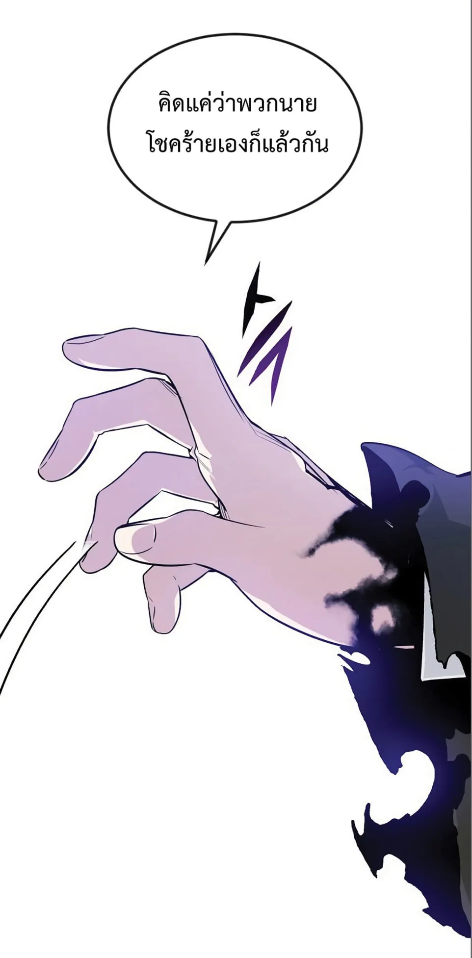 The Dark Magician Transmigrates After 66666 Years ตอนที่ 4 หน้า 72