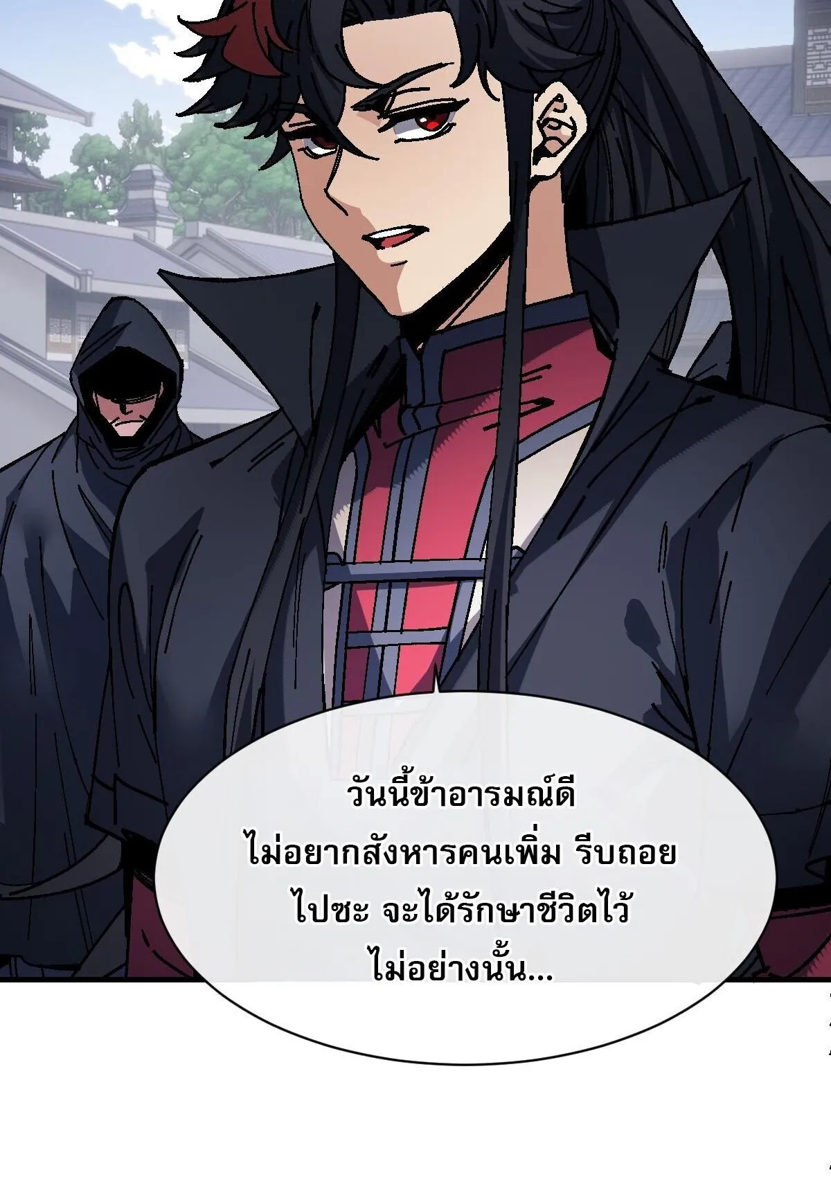 Devious Son of Heaven ตอนที่ 173 หน้า 22