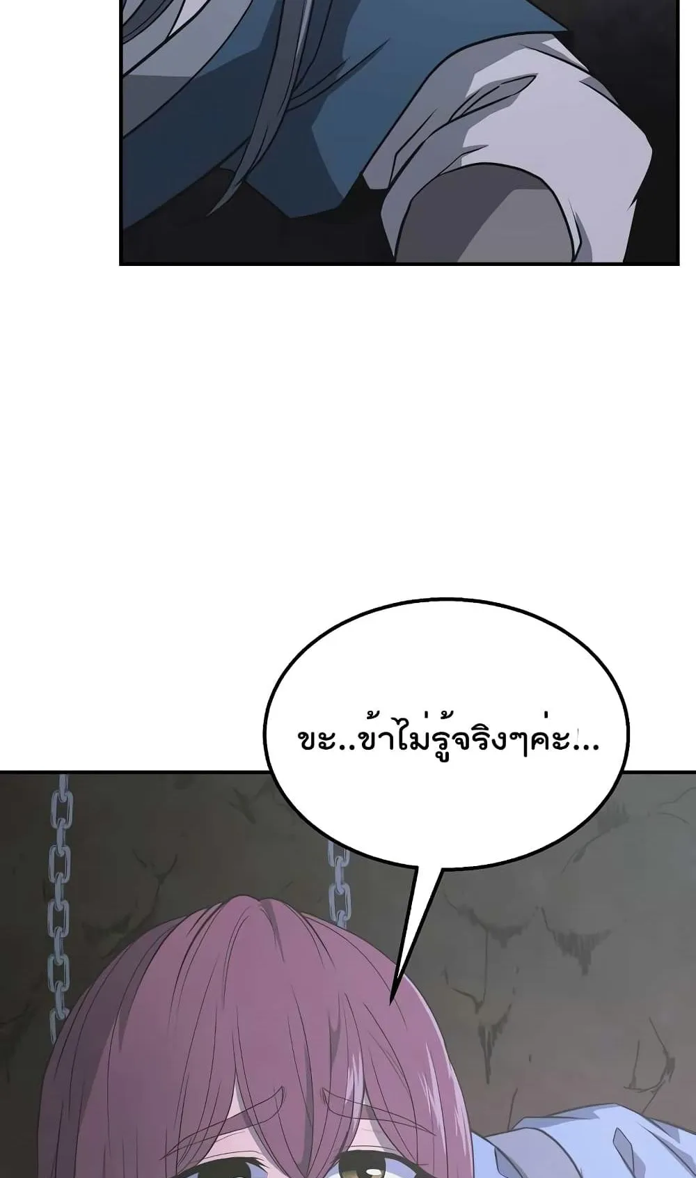 Millennium Spinning ตอนที่ 14 หน้า 14