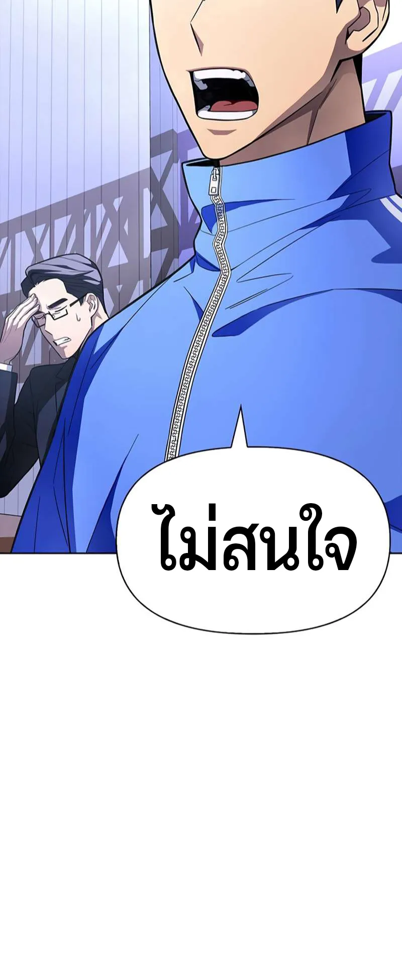 Superhuman Battlefield ตอนที่ 3 หน้า 85