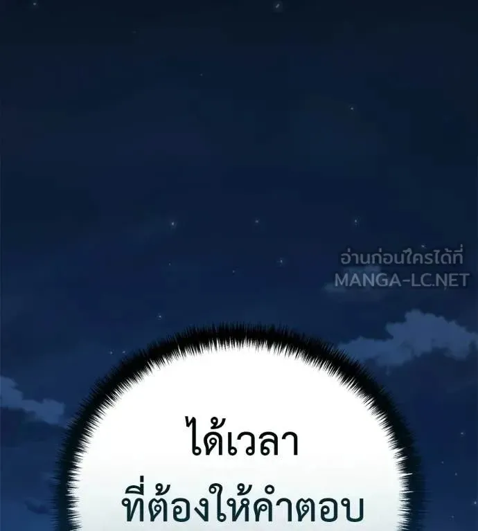 Red Shirt ตอนที่ 33 หน้า 174
