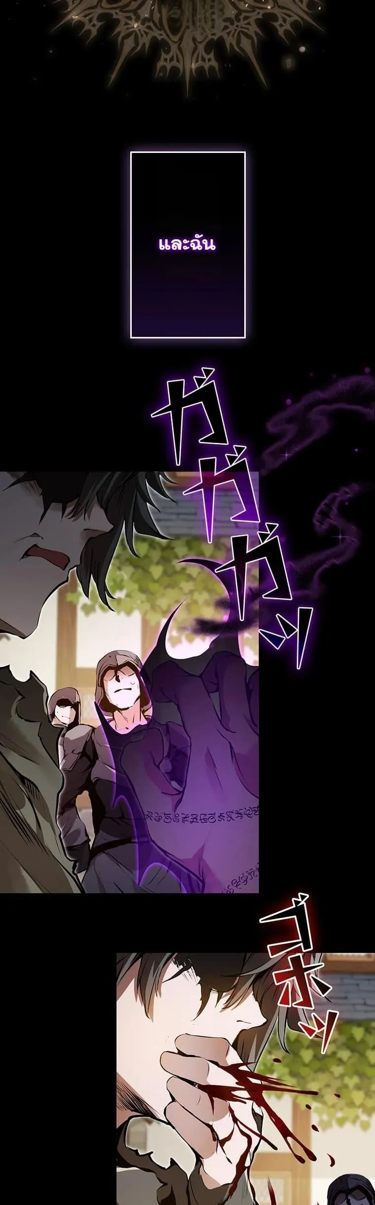 I Became a Cheat-Level Skill Thief ตอนที่ 2 หน้า 9