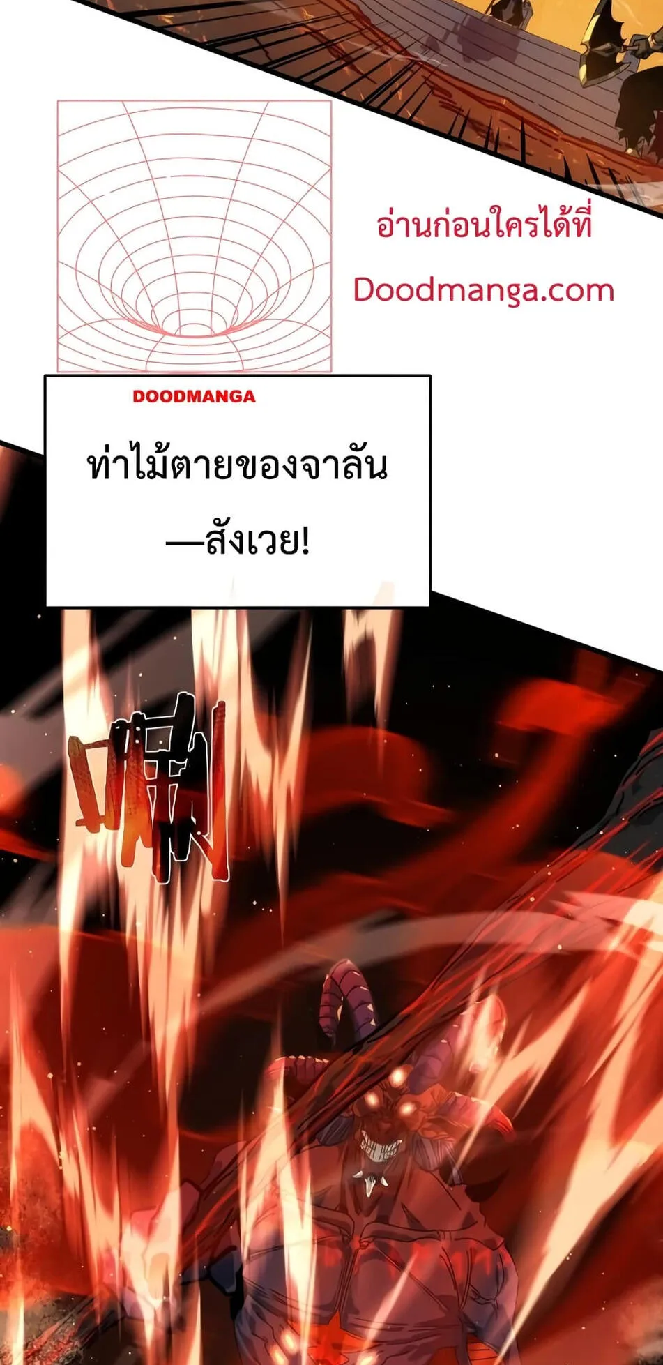 My Passive Skills Are Invincible ตอนที่ 4 หน้า 37